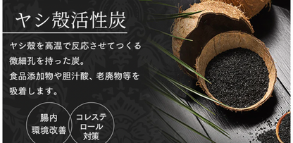 セントビオス ゼロ磁場チャコールクレンズ 約2ヶ月分（60包）| 機能性食用炭・ラフィノース・イヌリン配合