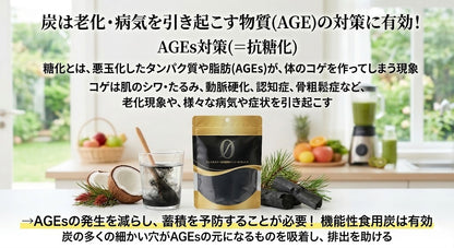 セントビオス ゼロ磁場チャコールクレンズ 約2ヶ月分（60包）| 機能性食用炭・ラフィノース・イヌリン配合