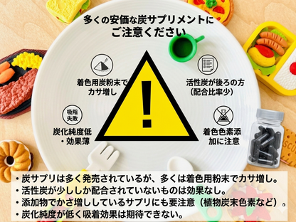 セントビオス ゼロ磁場チャコールクレンズ 約2ヶ月分（60包）| 機能性食用炭・ラフィノース・イヌリン配合